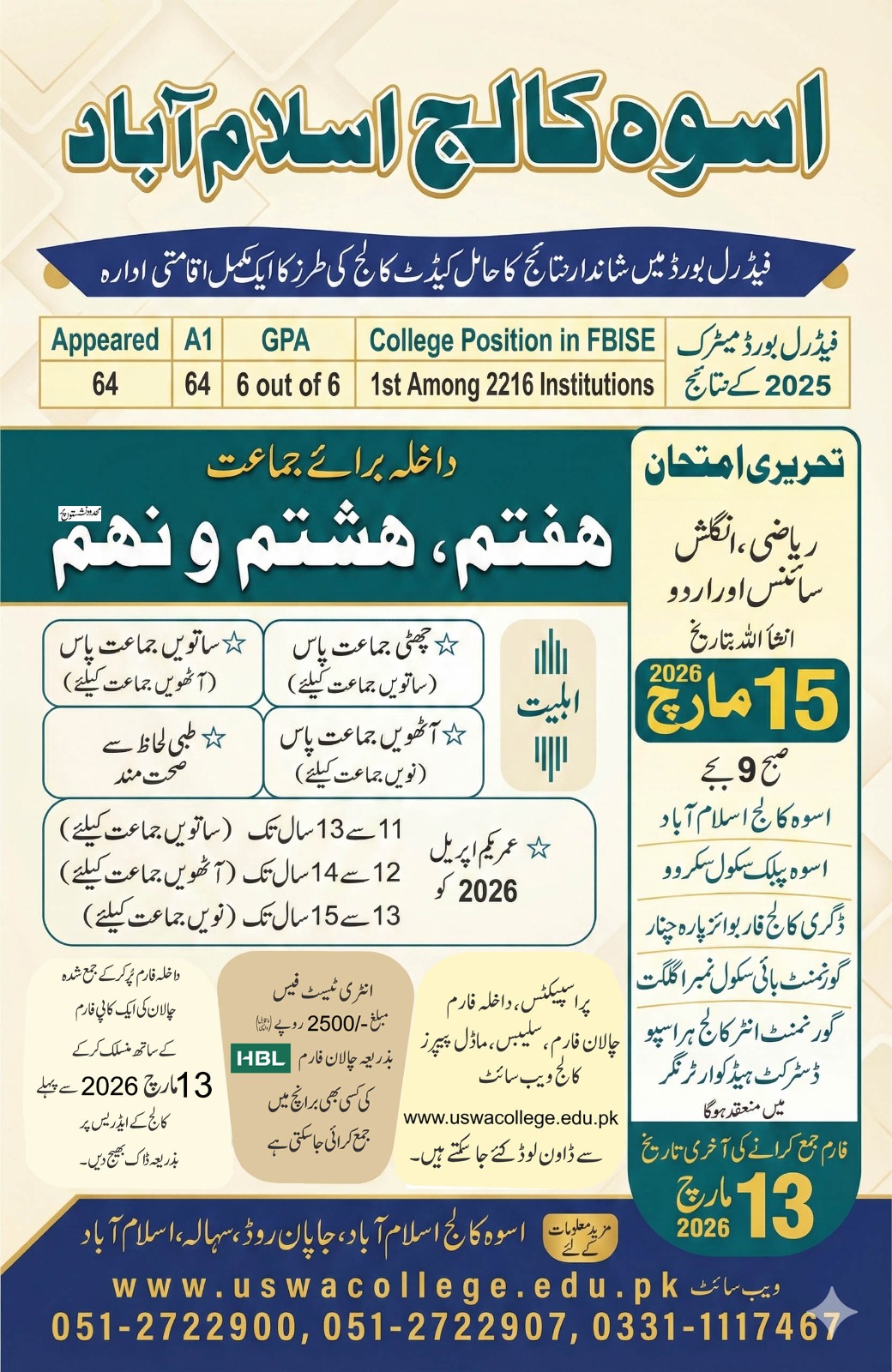 Admissions & Results Advertisement